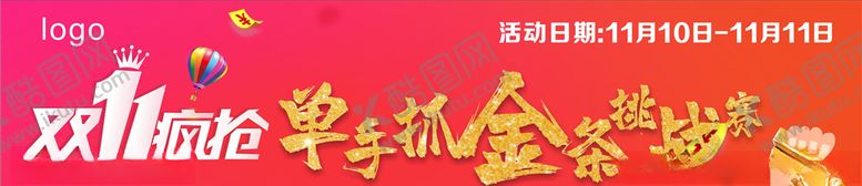 编号：46275404281246291641【酷图网】源文件下载-单手抓金条挑战赛