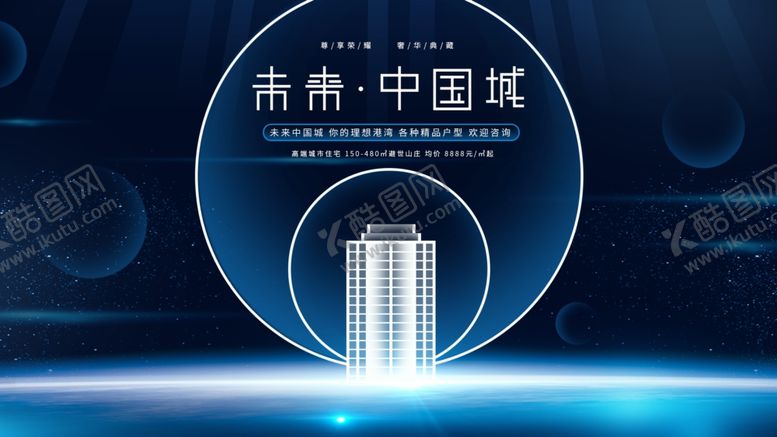 编号：28007906171547092279【酷图网】源文件下载-中式地产