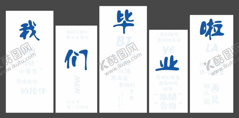 编号：81500110240101154380【酷图网】源文件下载-毕业签名墙