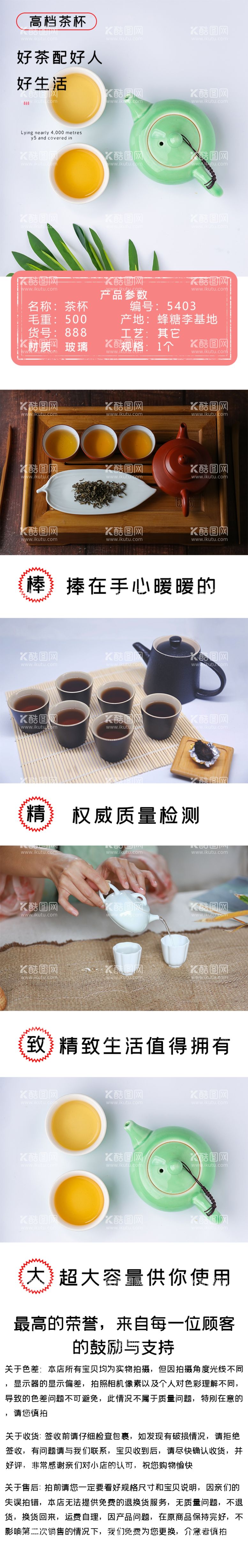 编号：83370112040400267039【酷图网】源文件下载-茶叶详情页  绿茶 绿色素材 