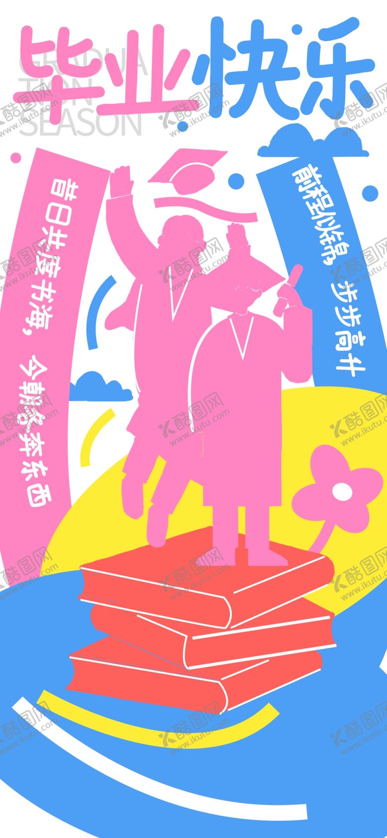 编号：53929902141630259374【酷图网】源文件下载-毕业海报