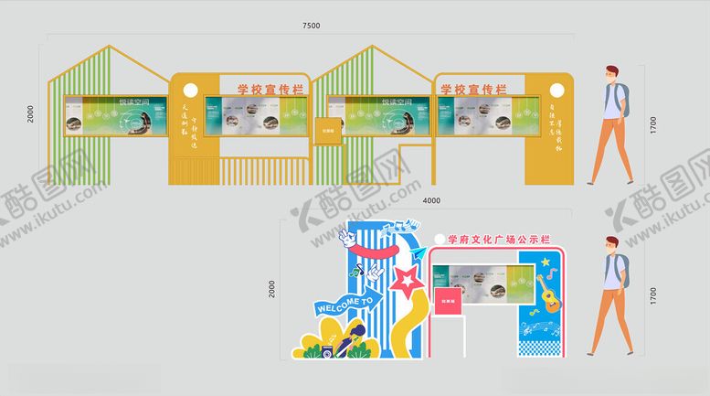 编号：45550404031056066755【酷图网】源文件下载-校园导视标识牌