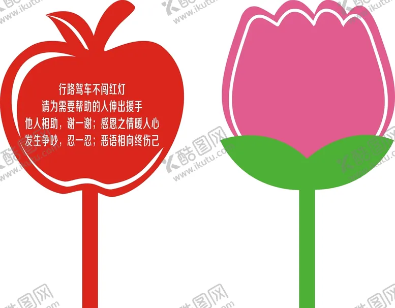 编号：97532410251324151795【酷图网】源文件下载-草坪花草异形牌