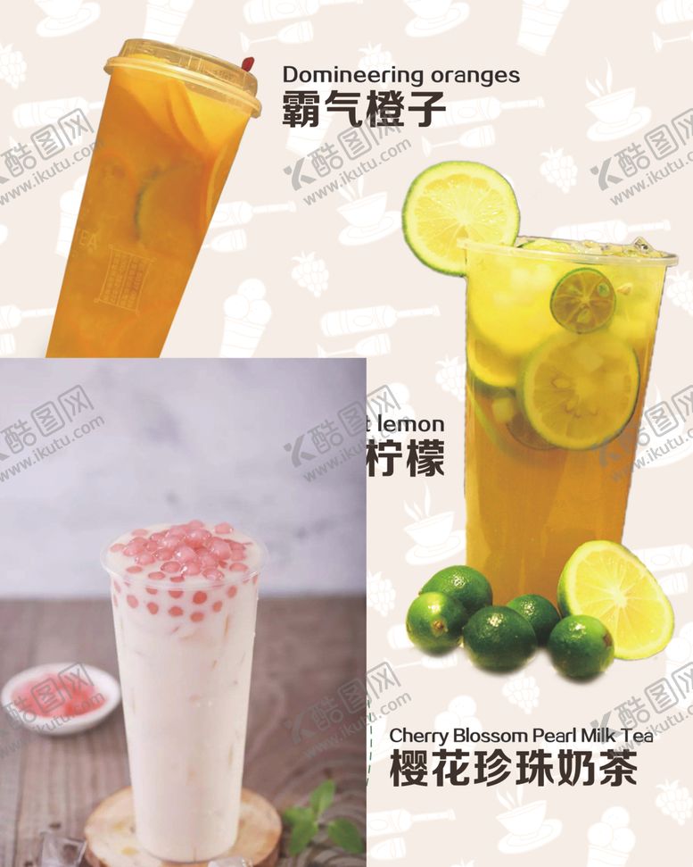 编号：93793007031100318089【酷图网】源文件下载-奶茶灯箱图片