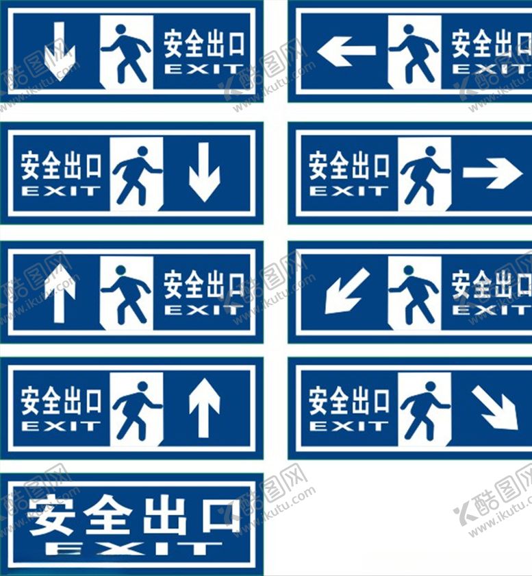编号：87285310132006406764【酷图网】源文件下载-安全出口标识