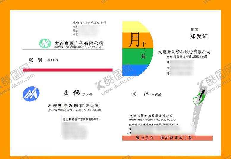 编号：55376409111920532477【酷图网】源文件下载-卡片名片设计
