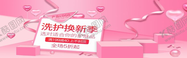 编号：96677605101658076795【酷图网】源文件下载-洗护换新季