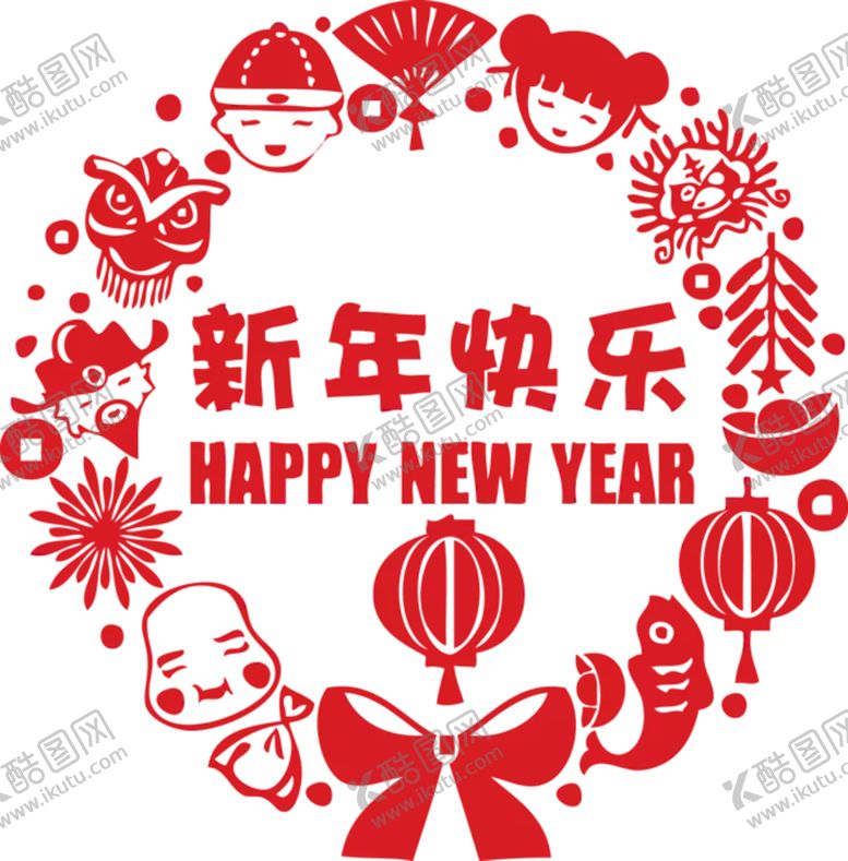 编号：73749603140033097403【酷图网】源文件下载-新年