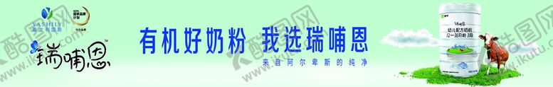 编号：15173311191725083105【酷图网】源文件下载-瑞普恩品牌