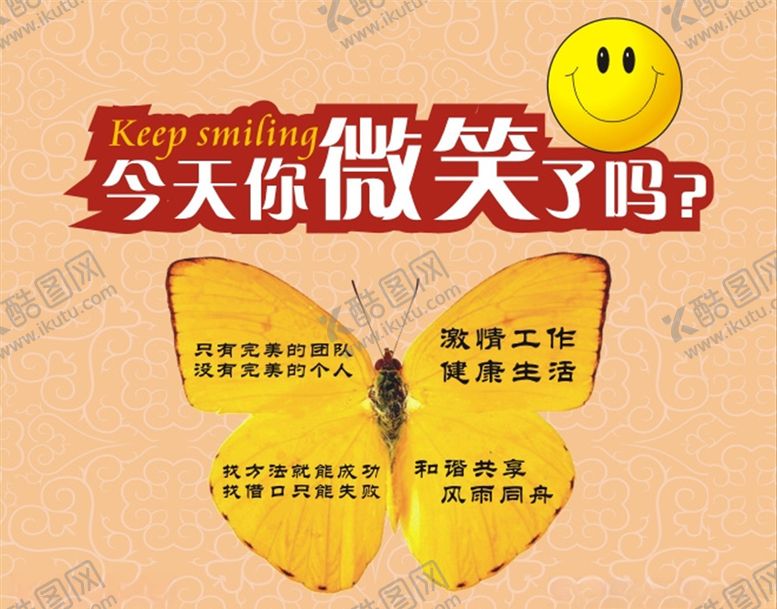 编号：79694204301841377852【酷图网】源文件下载-微笑
