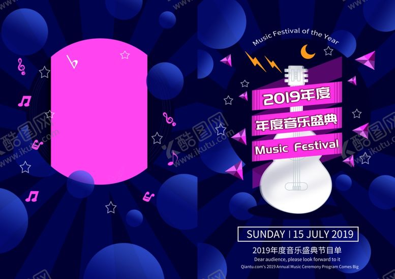 编号：45585507020154298677【酷图网】源文件下载-音乐