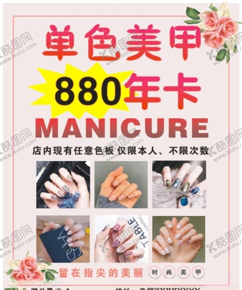 美甲花背景花边