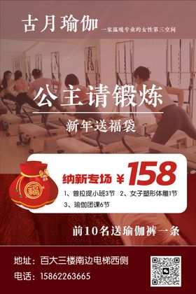 瑜伽海报