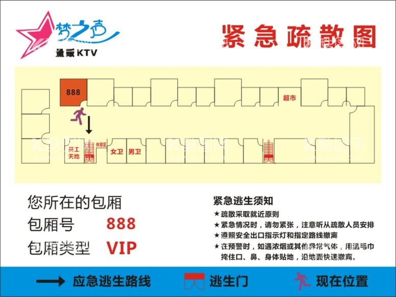 编号：13305212021602582623【酷图网】源文件下载-KTV公共场所紧急疏散图