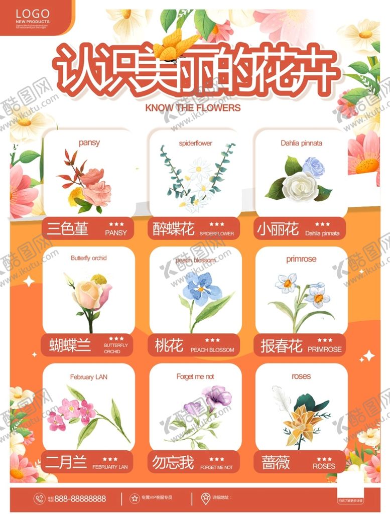 编号：12696502092129555915【酷图网】源文件下载-看图识花