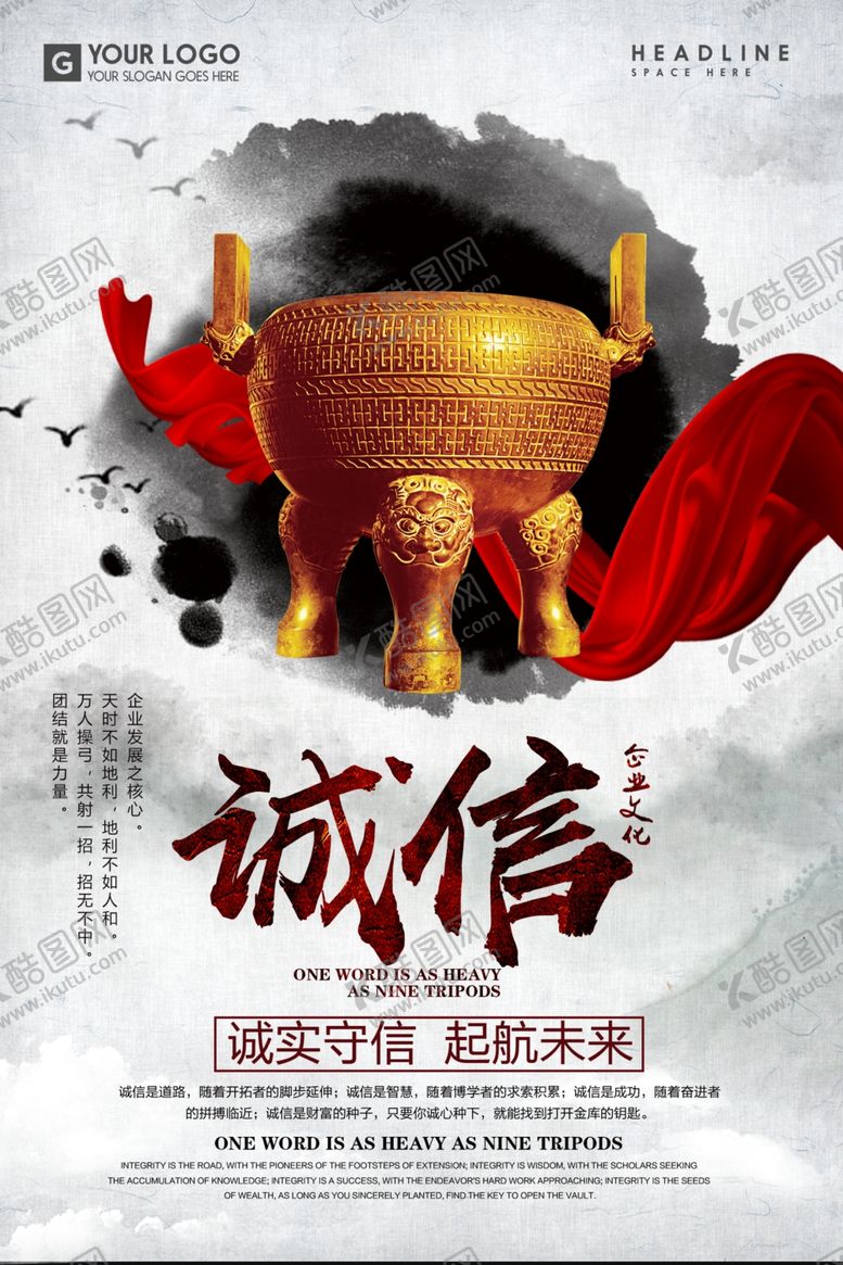 编号：51674810010052234635【酷图网】源文件下载-企业文化