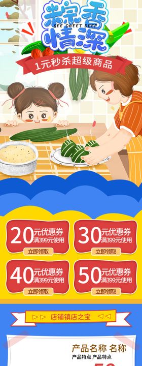 端午节主页