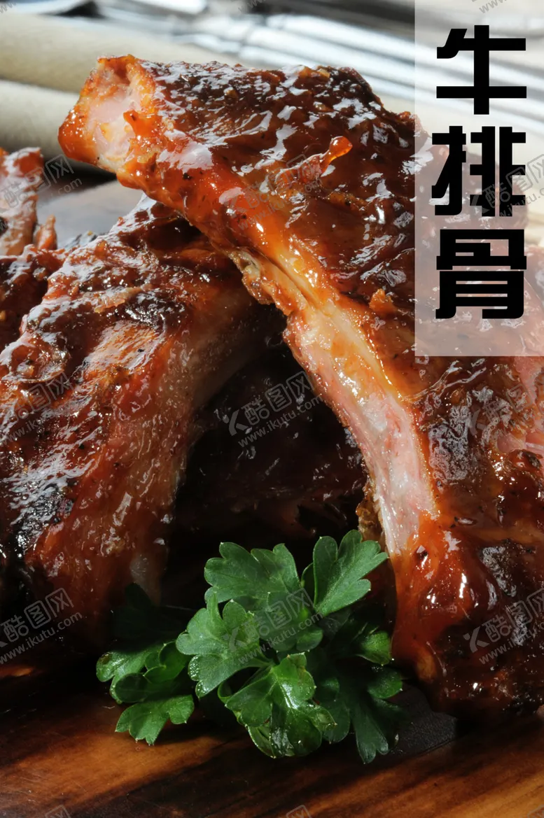 编号：31098601251256386626【酷图网】源文件下载-排骨