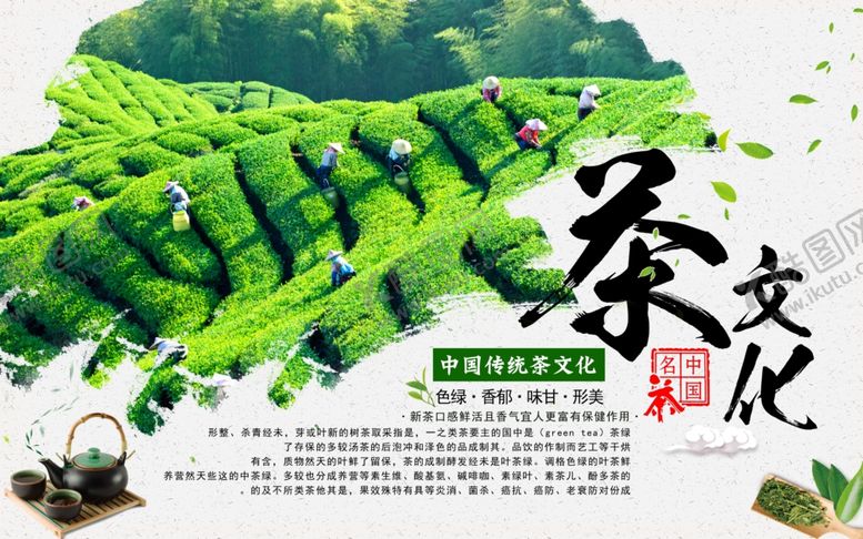 编号：81928106280958279915【酷图网】源文件下载-茶叶海报新茶上市创意海报
