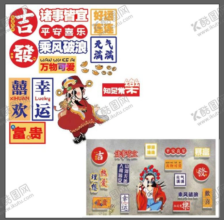 编号：40611101171452488557【酷图网】源文件下载-墙面装饰图