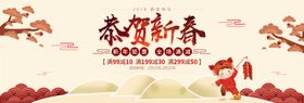 喜庆海报