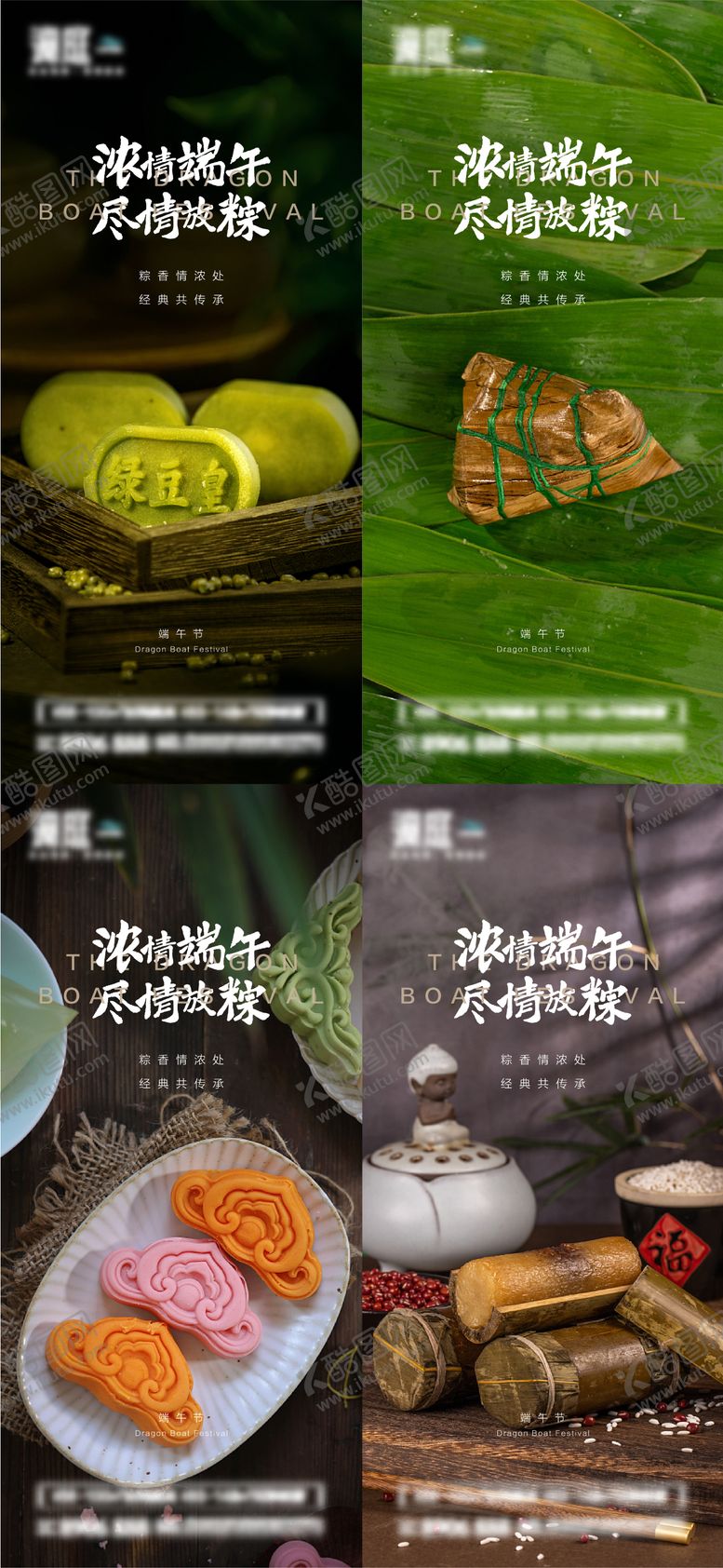 编号：99202303290440009653【酷图网】源文件下载-端午节节日海报