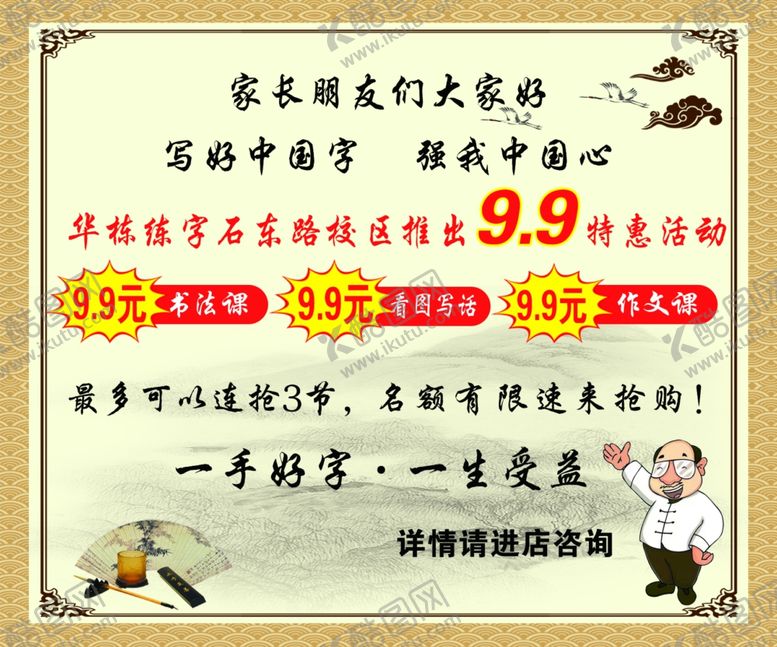 编号：15247207051732585187【酷图网】源文件下载-华栋练字