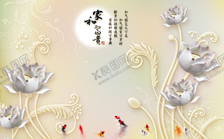 编号：29775201170721347220【酷图网】源文件下载-家和富贵花卉背景墙