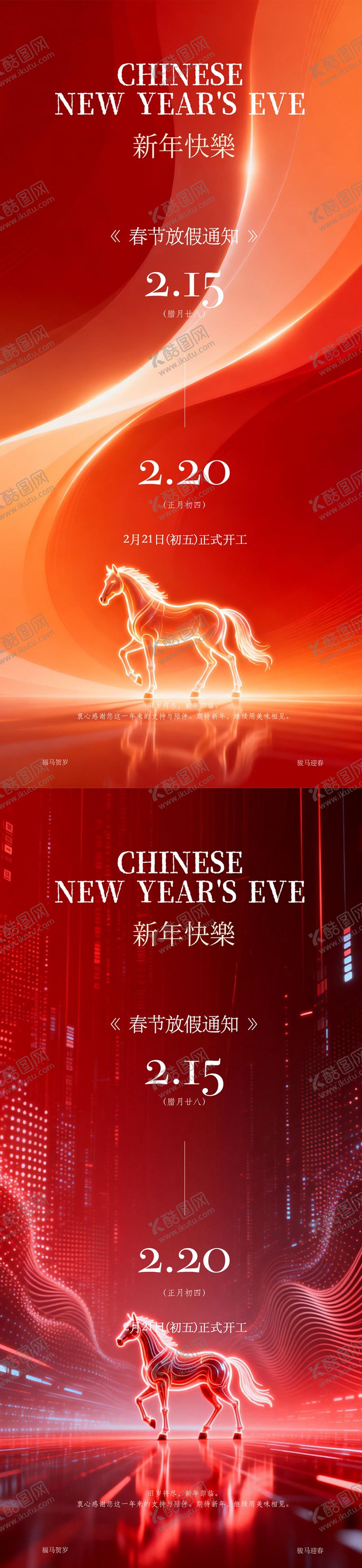 编号：32843102130223323386【酷图网】源文件下载-发布会邀请函