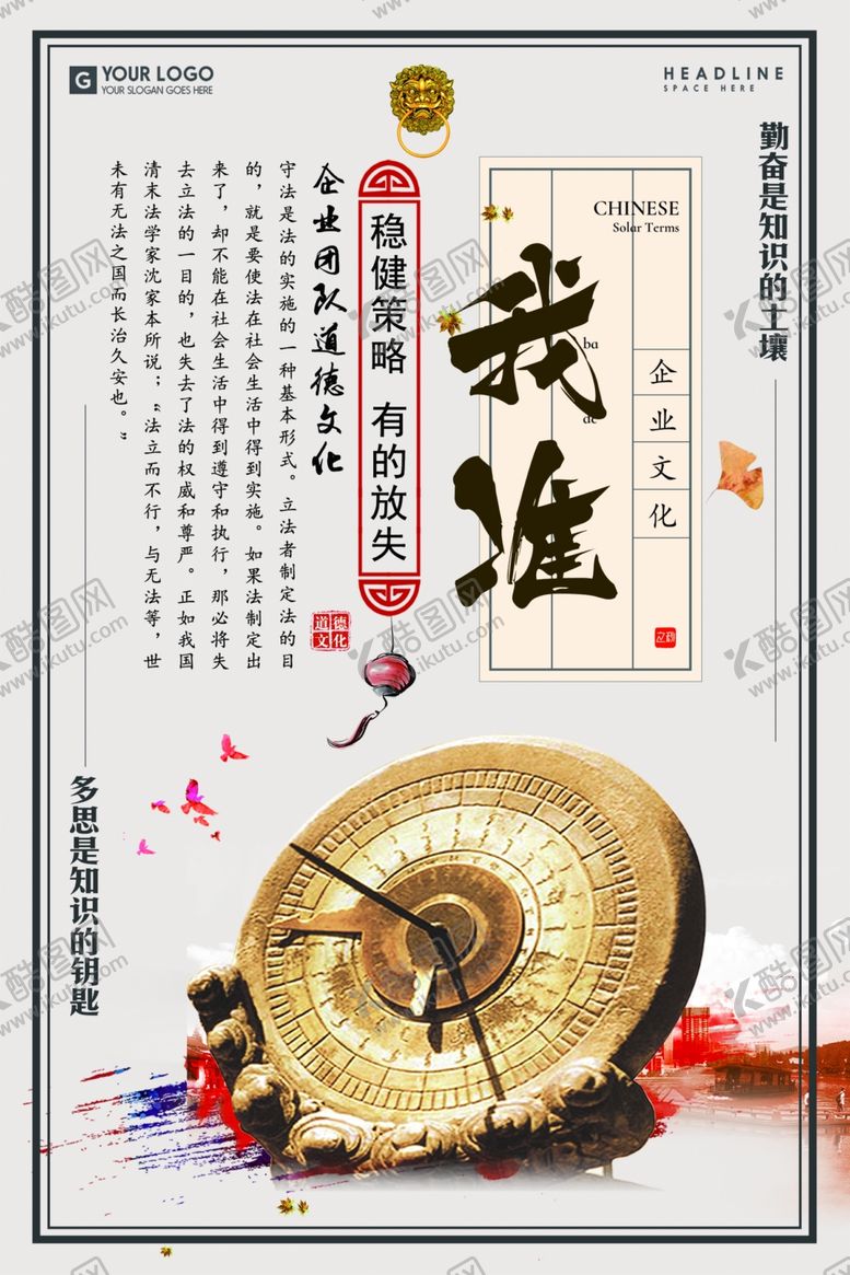 编号：35393007060808519190【酷图网】源文件下载-企业文化