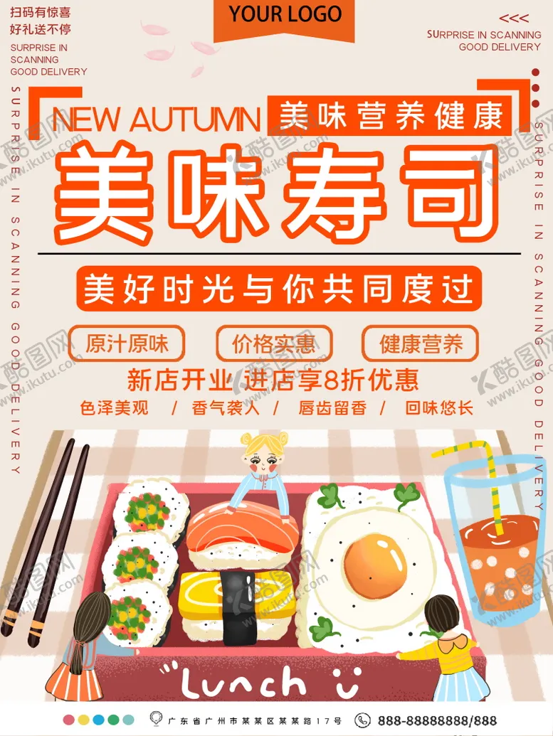 编号：66879703271533141296【酷图网】源文件下载-餐饮海报宣传 (41)