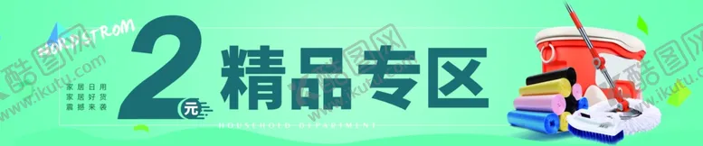 编号：27018302061301114674【酷图网】源文件下载-2元超市门头