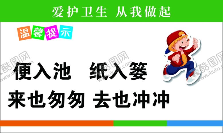 编号：54074201251456342934【酷图网】源文件下载-便入池