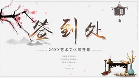 中国风签到