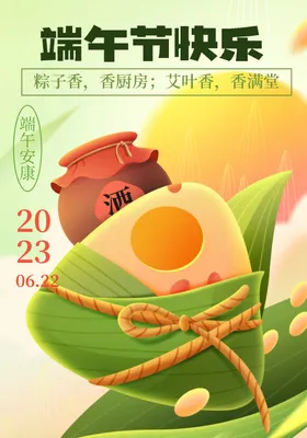 端午节感恩堆头快乐