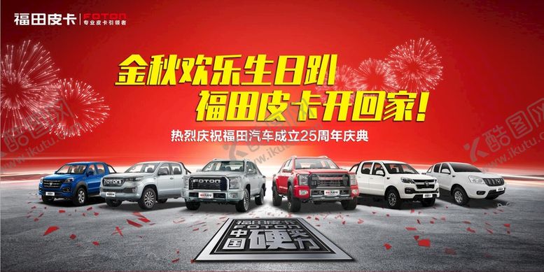 编号：98608110180751416314【酷图网】源文件下载-汽车海报
