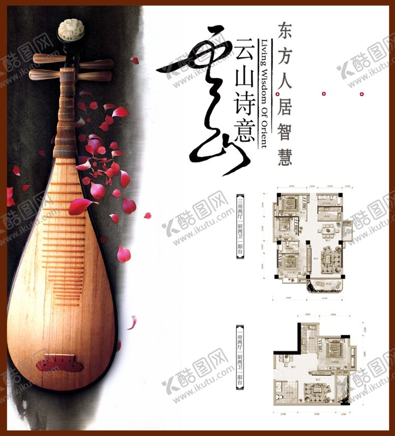编号：19498005071257533031【酷图网】源文件下载-琵琶