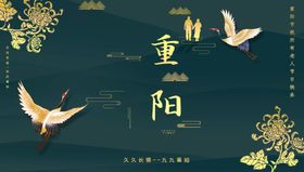 重阳节素材