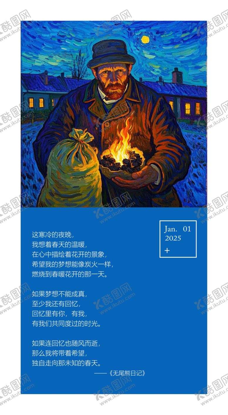 编号：99737102221828012913【酷图网】源文件下载-无尾熊日记