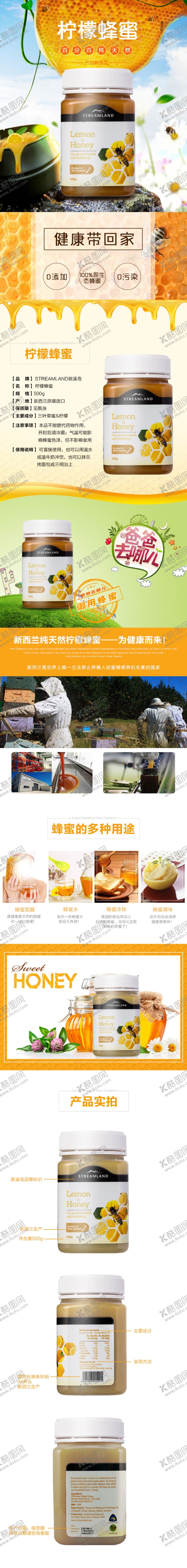 编号：93196204190711493635【酷图网】源文件下载-蜂蜜详情页
