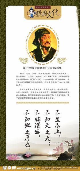 名人名言励志标语学校文化
