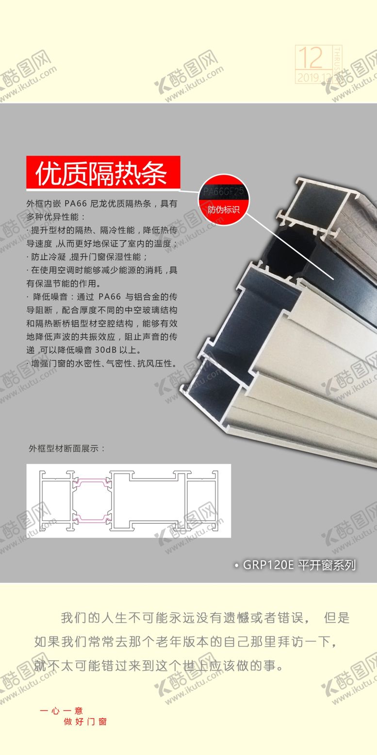 编号：65083110032309161973【酷图网】源文件下载-门窗早安