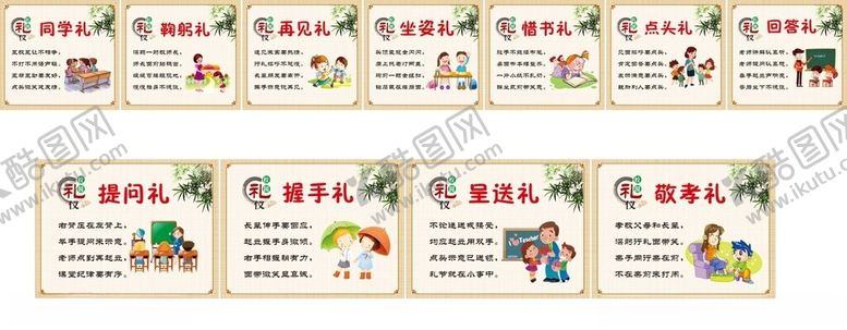 编号：35635212010228163859【酷图网】源文件下载-校园的礼仪