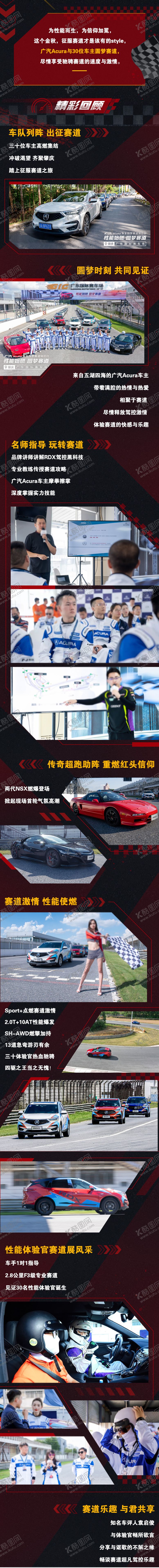 编号：16748803061932468938【酷图网】源文件下载-赛道回顾 