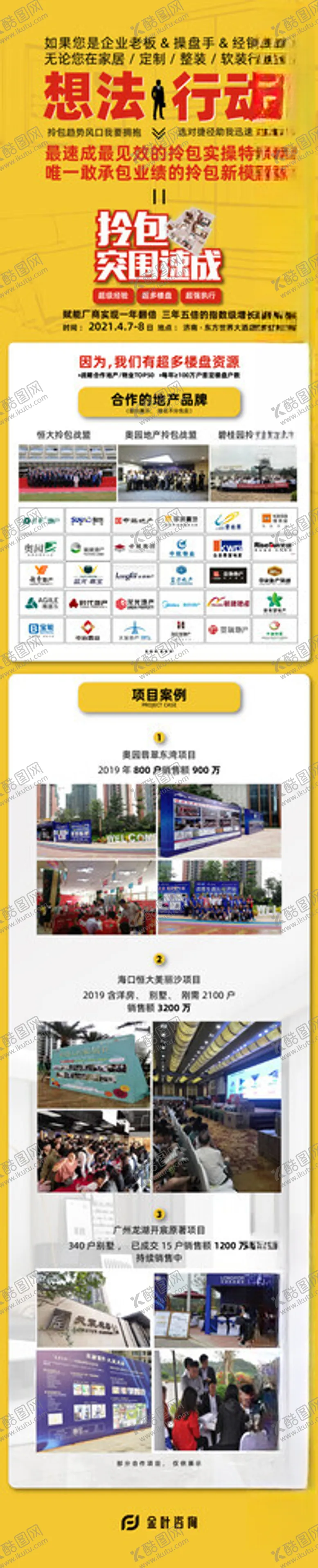 编号：30933001190325545434【酷图网】源文件下载-全屋课程