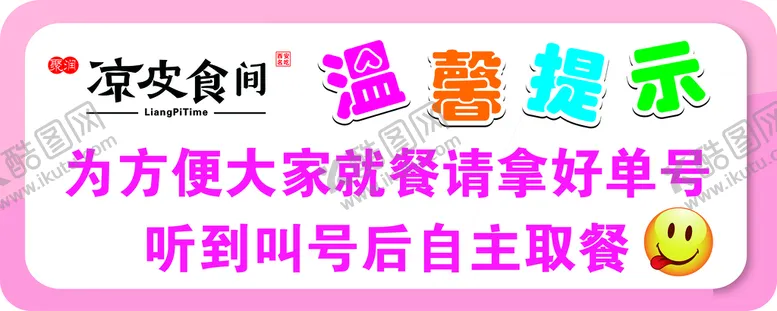 编号：31825710060537179073【酷图网】源文件下载-温馨提示