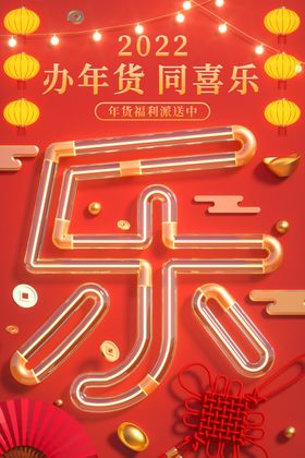 新年快乐货拱门货节龙吊旗货造型