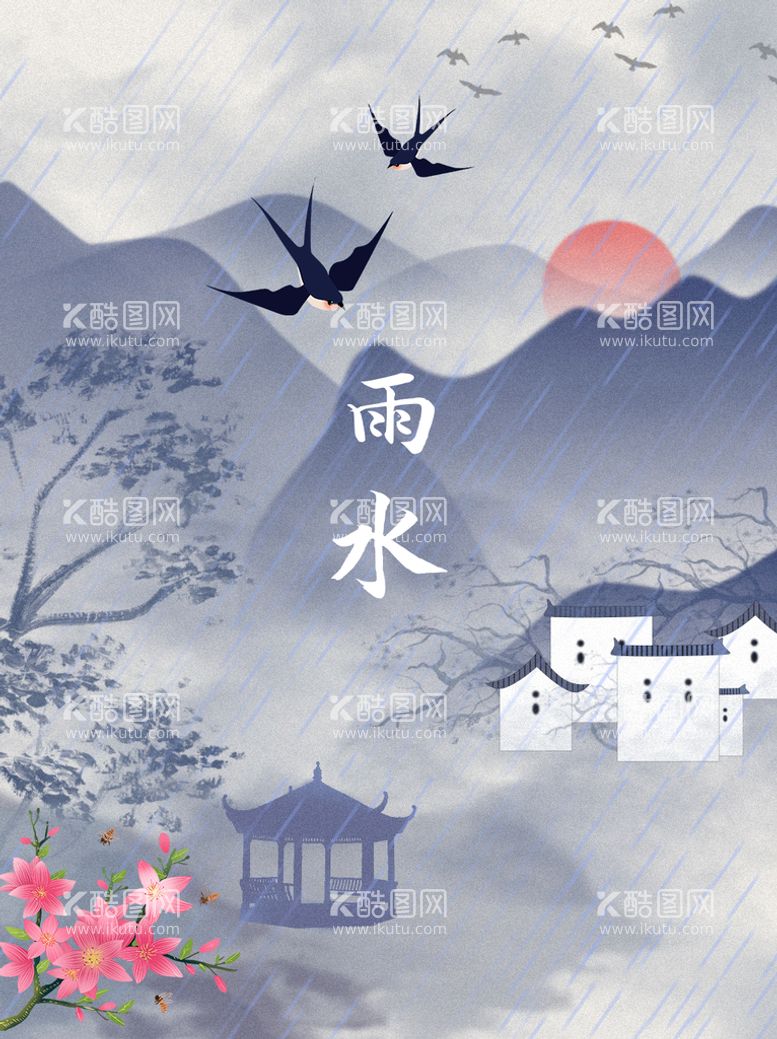 编号：73154210082046486913【酷图网】源文件下载-雨水海报