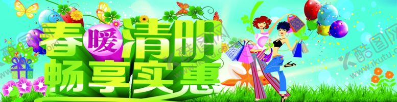编号：69609107011131598473【酷图网】源文件下载-清明节