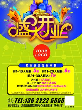 围棋培训开业